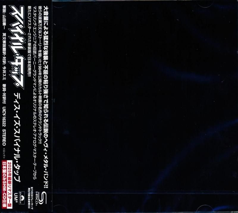 Spinal Tap / THIS IS SPINAL TAP (SHM-CD) 2025 1984 Smell The Glove