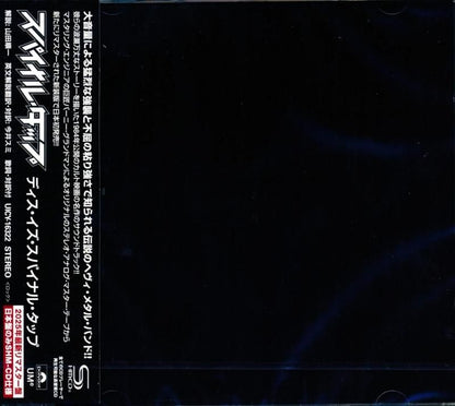 Spinal Tap / THIS IS SPINAL TAP (SHM-CD) 2025 1984 Smell The Glove