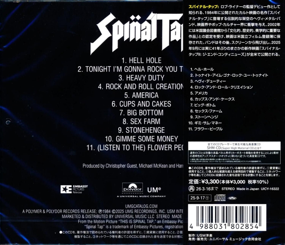 Spinal Tap / THIS IS SPINAL TAP (SHM-CD) 2025 1984 Smell The Glove