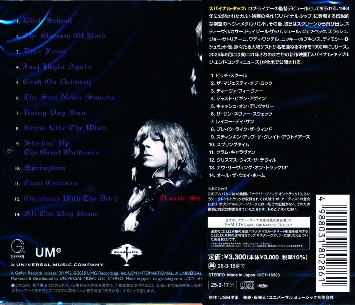 Spinal Tap / BREAK LIKE THE WIND (SHM-CD) 2025 1992 2nd