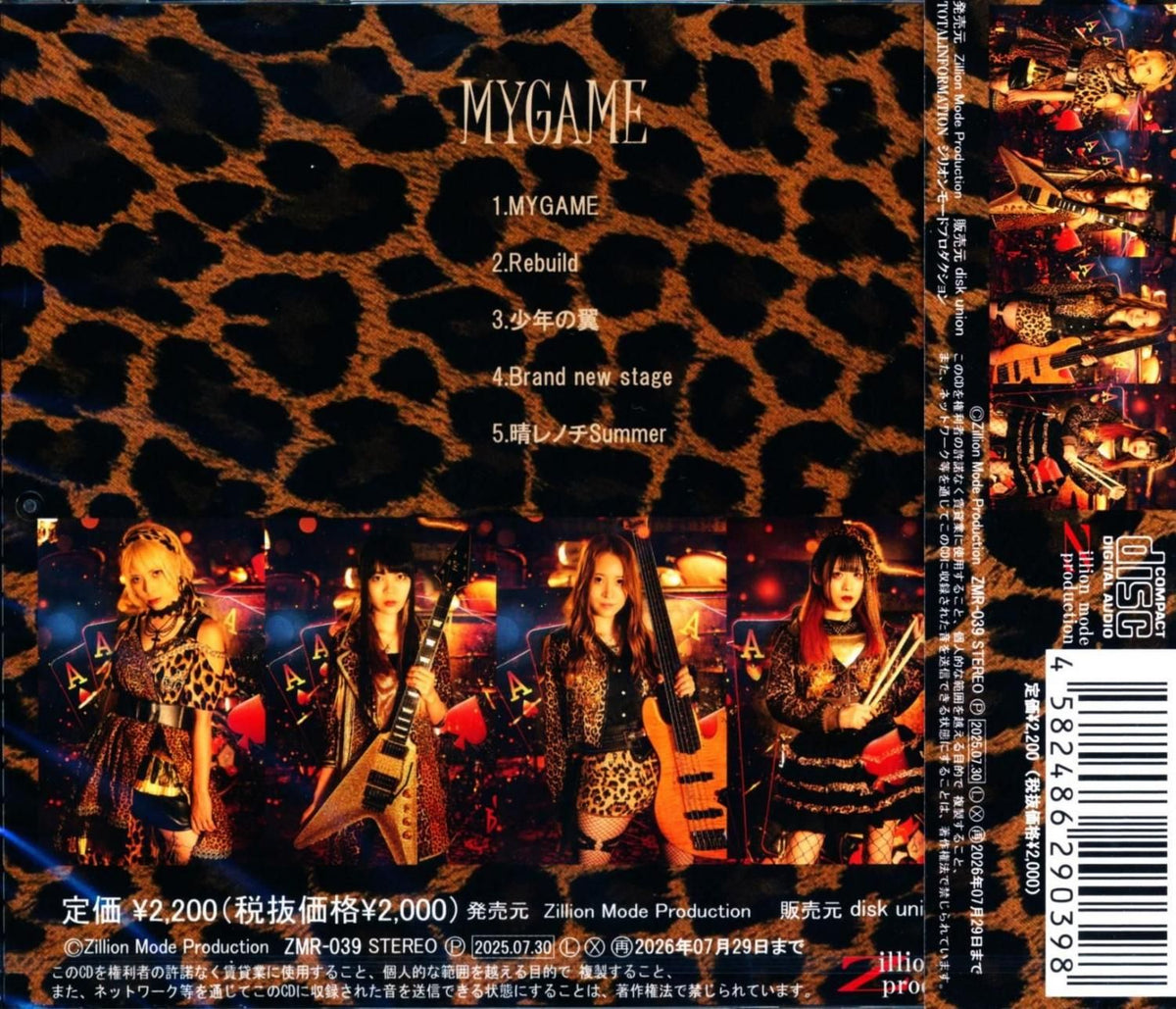 Empress / MYGAME My Game (CD-Maxi) 2025