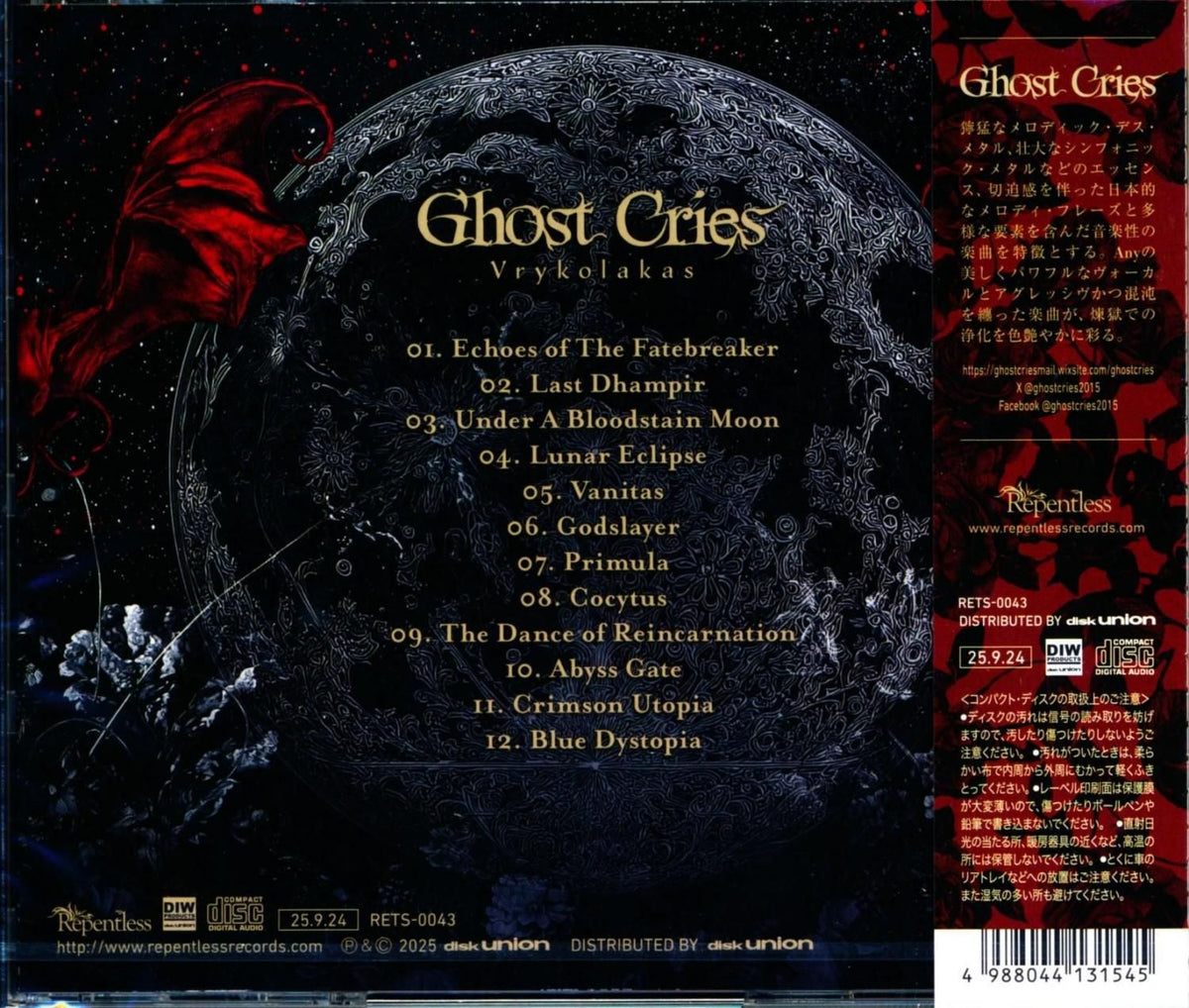 Ghost Cries / Vrykolakas 2025 4th