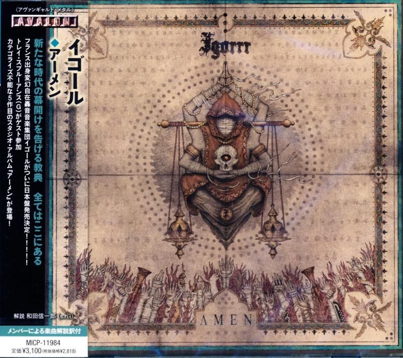 Igorrr Igor / Amen (CD) 2025 5th