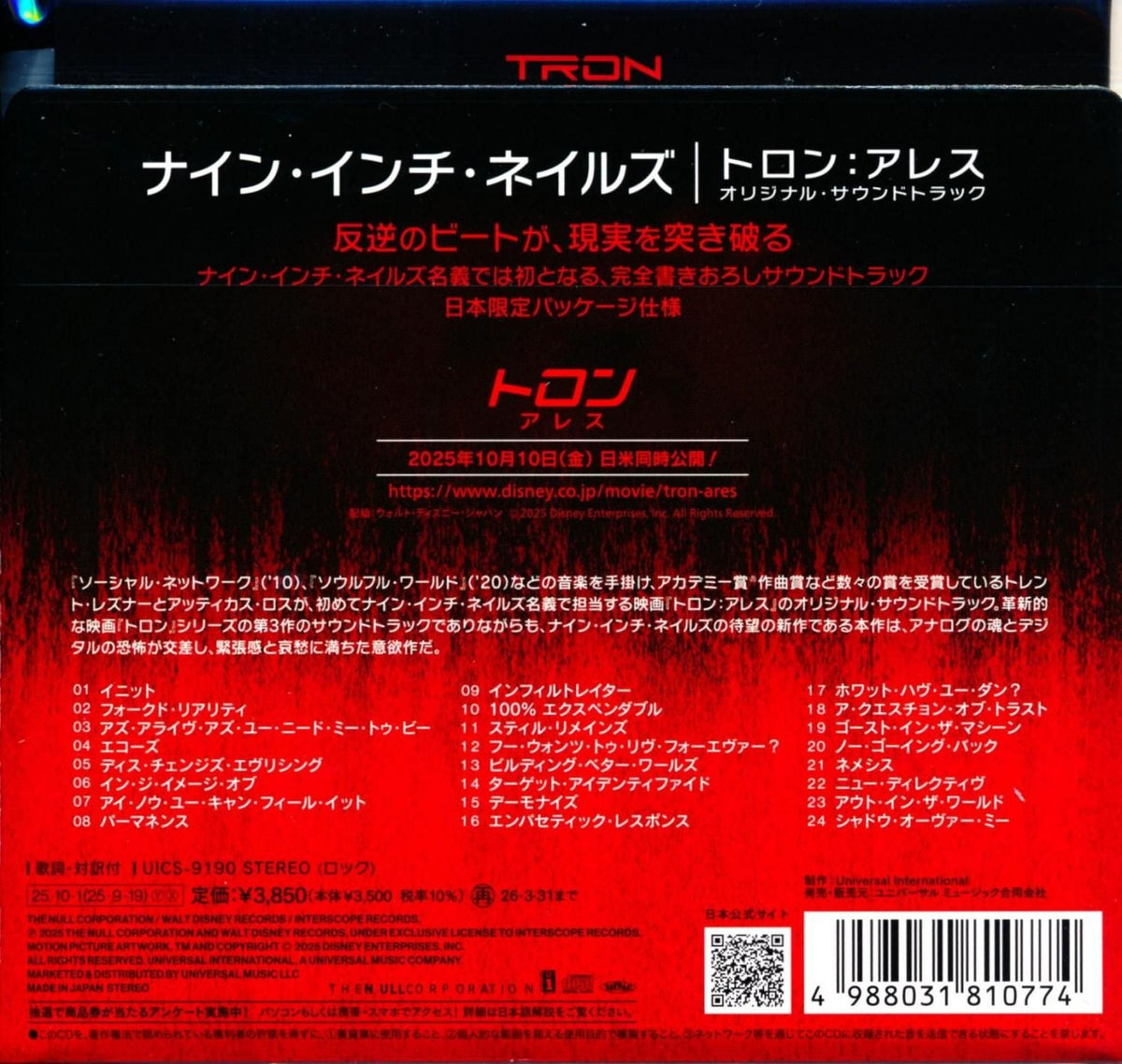 Nine Inch Nails / Tron: Ares Tron: Ares (Original Soundtrack) (CD) 2025