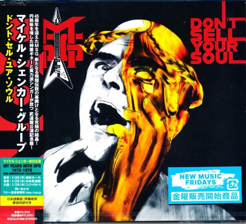 MSG Michael Schenker Group / Don’t Sell Your Soul (CD) 2025