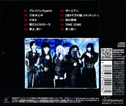 SHOW-YA / MUGEN “Mugen” (CD) 2025 Cover Album