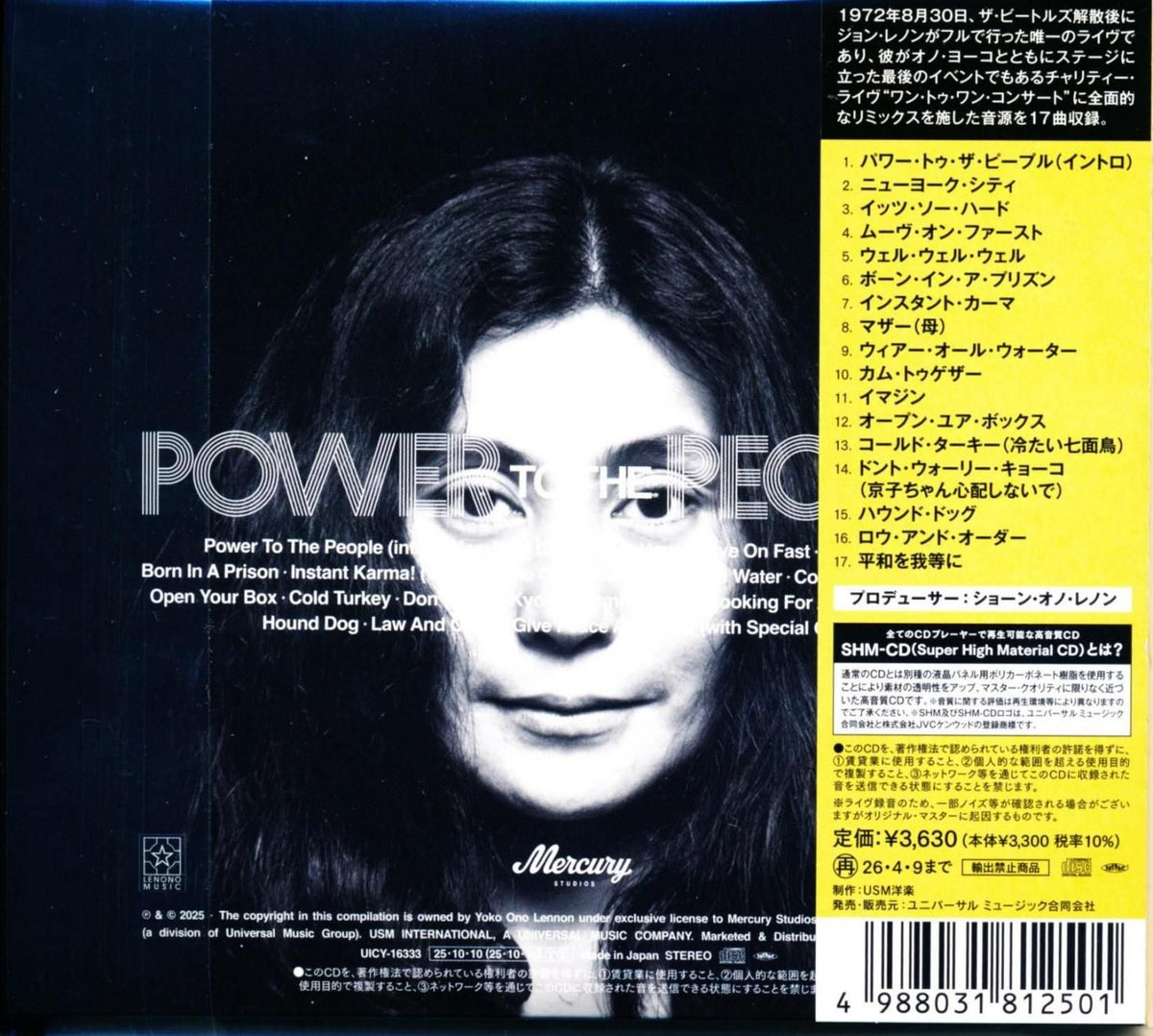 John & Yoko/Plastic One Band John & Yoko/Plastic One Band / Power to the People [1CD] [SHM-CD]