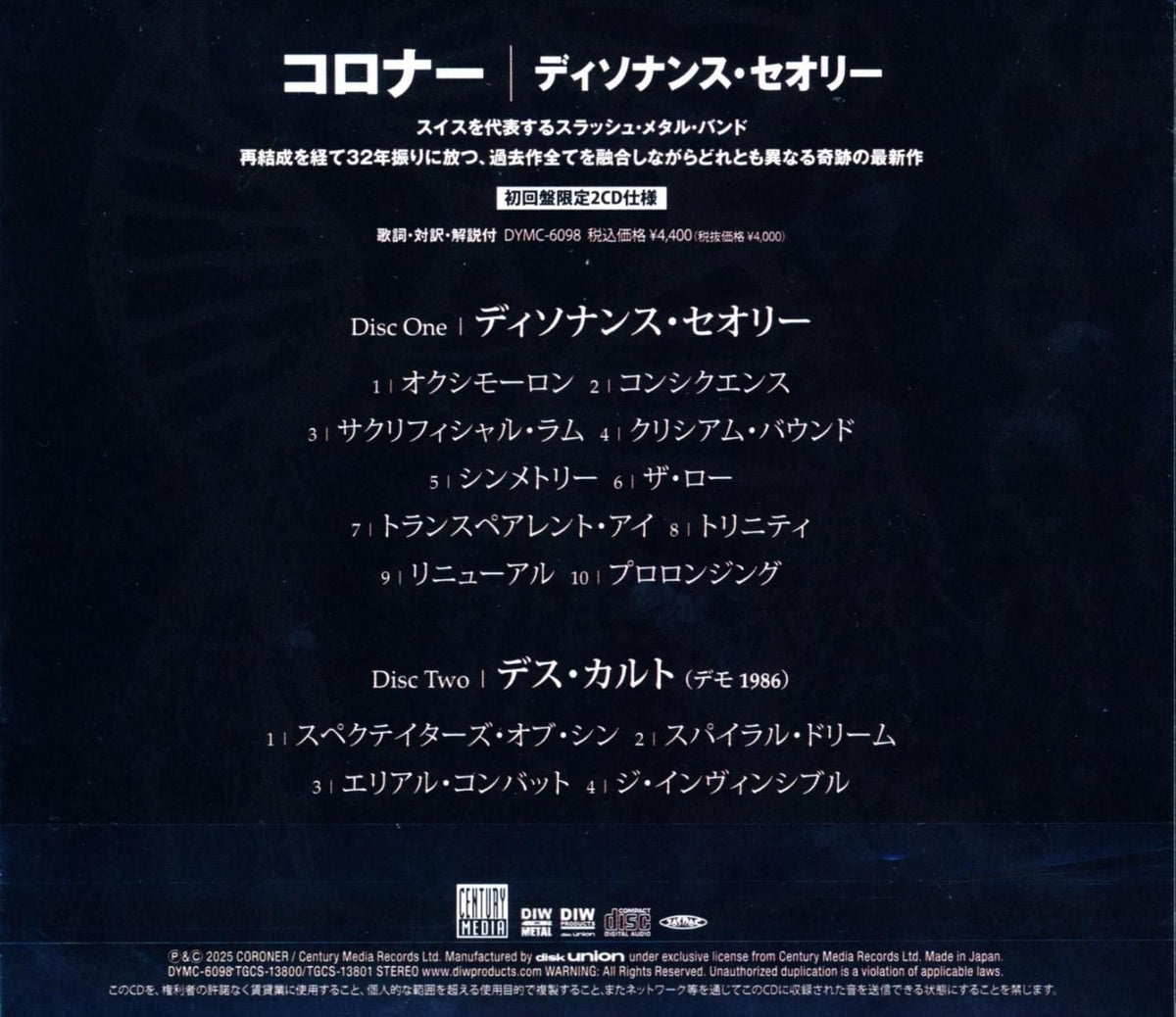 CORONER / DISSONANCE THEORY -ltd.2CD- DISSONANCE THEORY (first edition 2CD) 2025