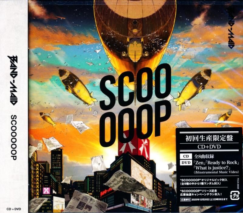 BAND-MAID / SCOOOOOP Scoop (Limited Edition) (CD+DVD) 2025