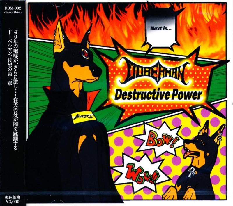 DOBERMAN / Destructive Power (CD) 2nd