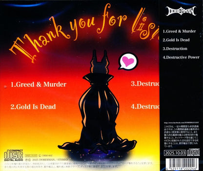DOBERMAN / Destructive Power (CD) 2nd