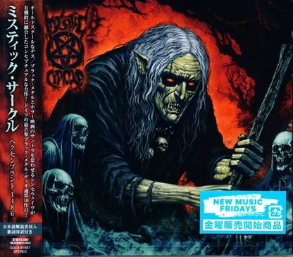 Mystic Circle / Hexenbrand 1486 (CD) 2025 Revival