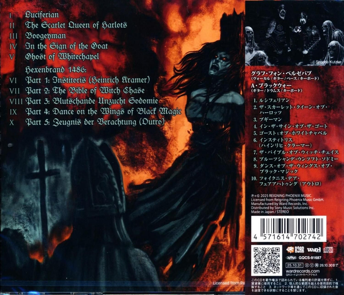 Mystic Circle / Hexenbrand 1486 (CD) 2025 Revival