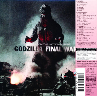 KEITH EMERSON / Harmagedon Godzilla: Genma Taisen Godzilla FINAL WARS (paper jacket SHM-CD) 2023 remaster