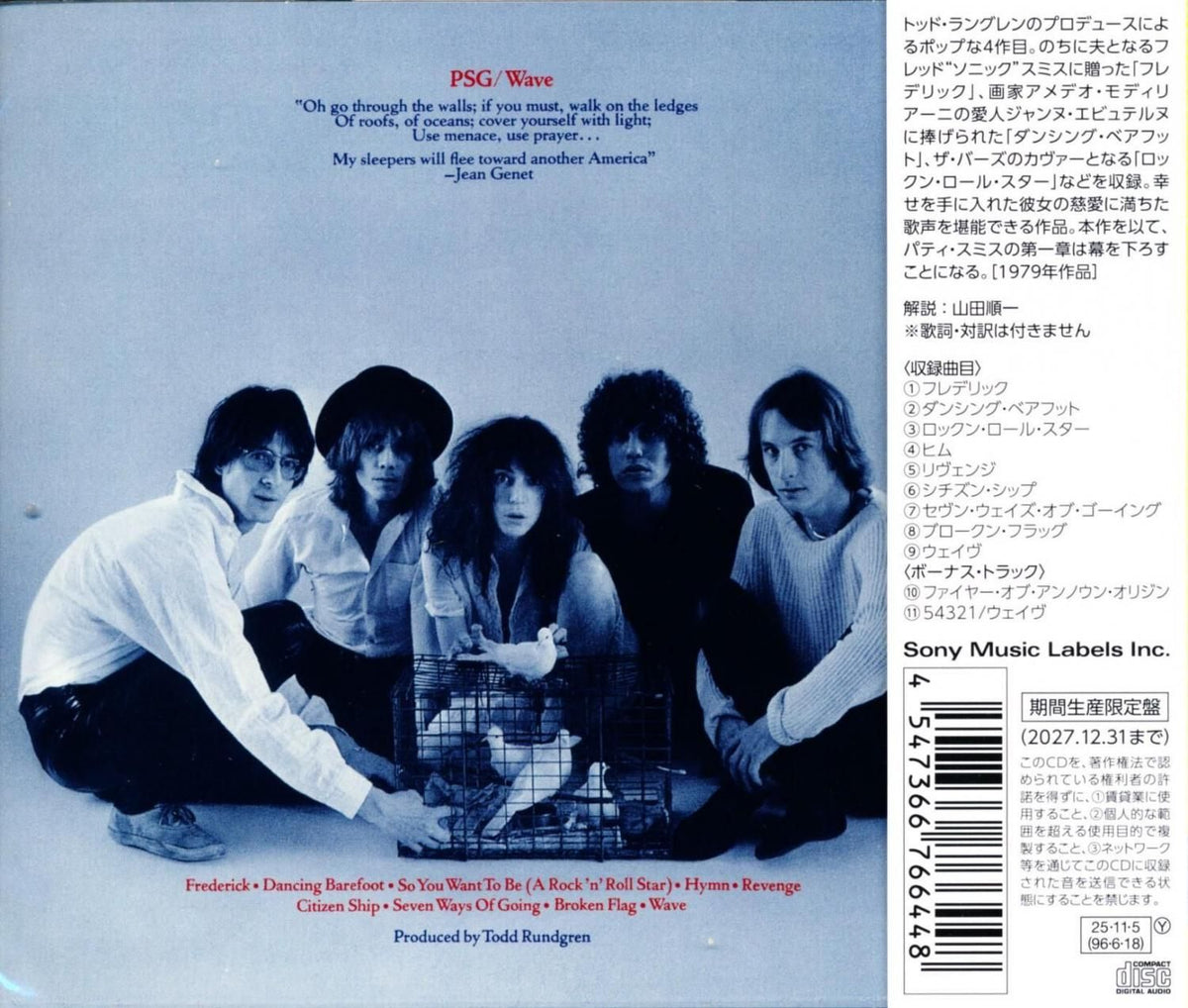 Patti Smith Group / Wave (CD) 1979