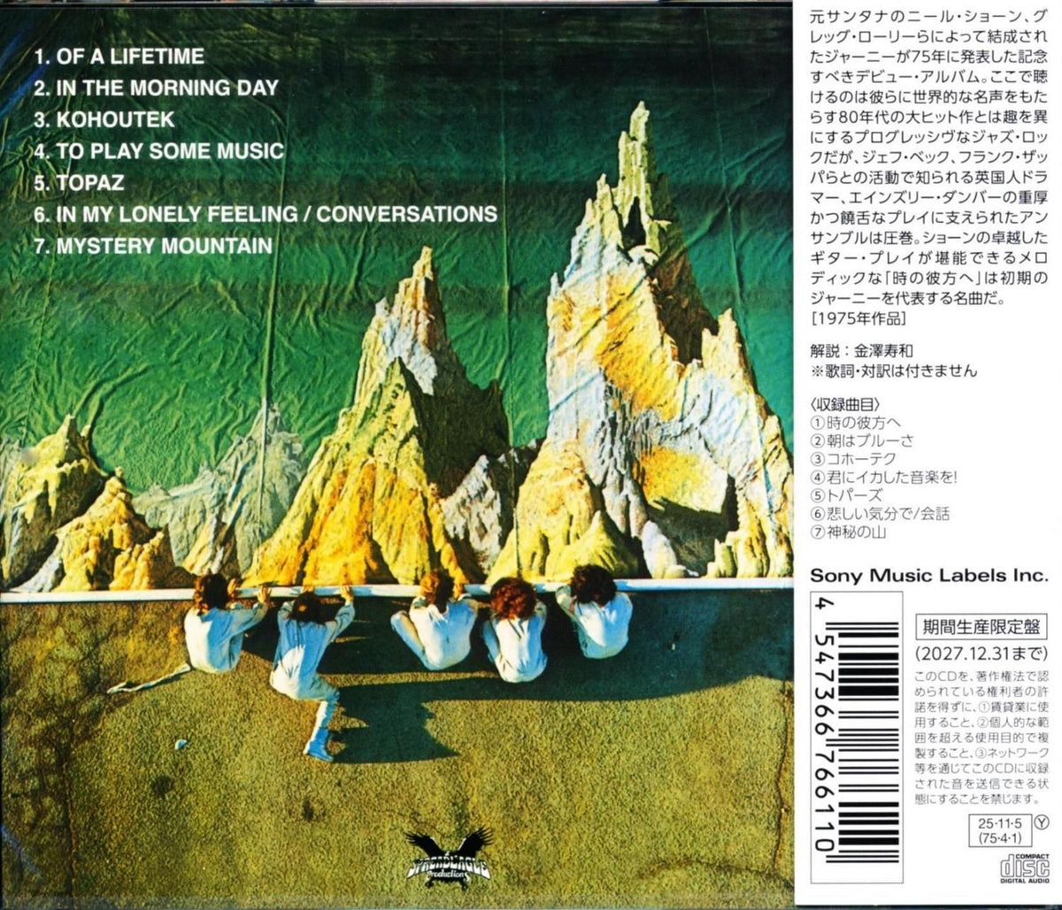 JOURNRY / Journey into Space (CD) 1975 1st
