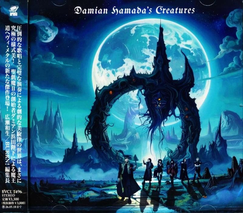 Damian Hamada's Creatures Damian Hamada / New World Apocalypse (CD)