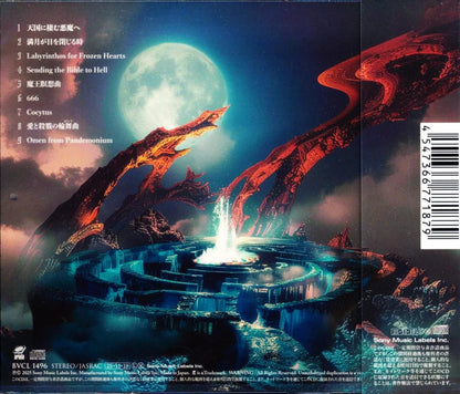 Damian Hamada's Creatures Damian Hamada / New World Apocalypse (CD)