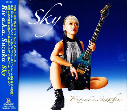 Rie a.k.a. Suzaku / Sky (CD) 2025