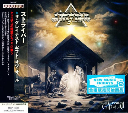 STRYPER / The Greatest Gift Of All (CD) 2025