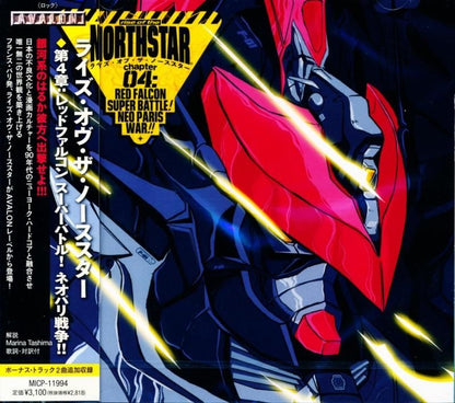 NORTHSTAR Chapter 04: Red Falcon Super Battle! Chapter 4: Red Falcon Super Battle! Neo Paris War!! (CD) 2025