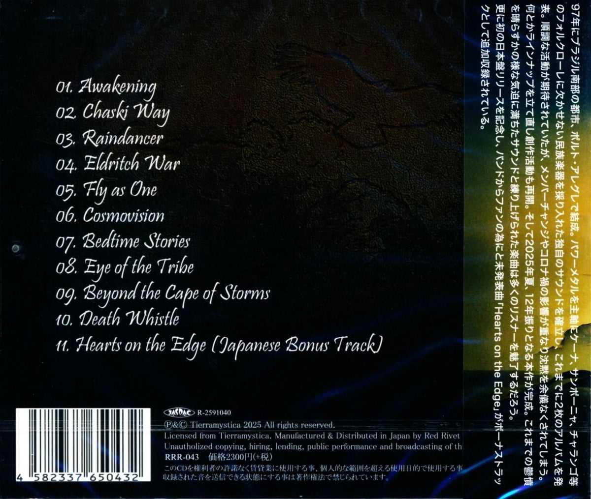 TIERRAMYSTICA / TRINITY (CD) 2025 3rd