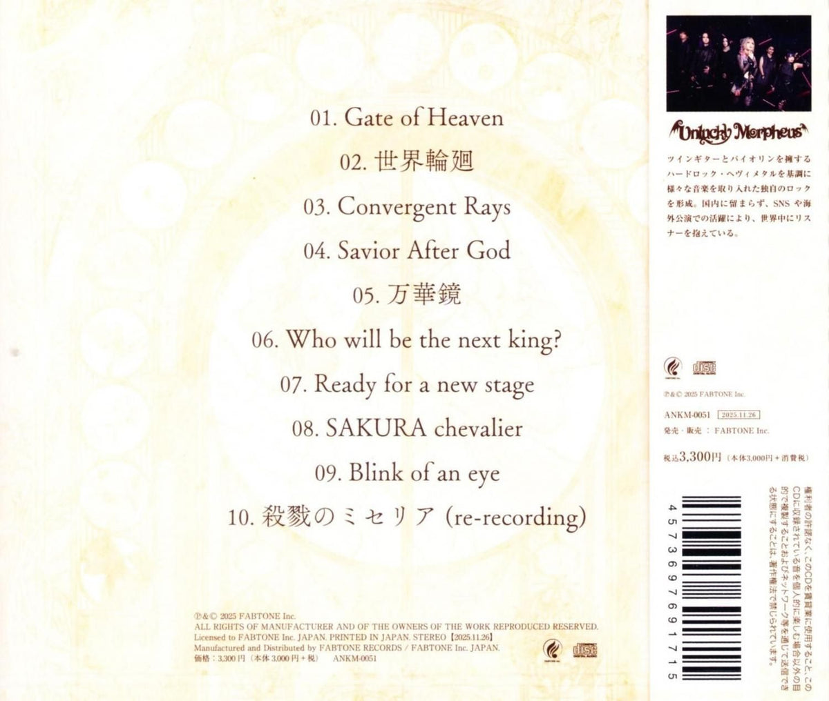 Unlucky Morpheus / Gate of Heaven (CD) 2025