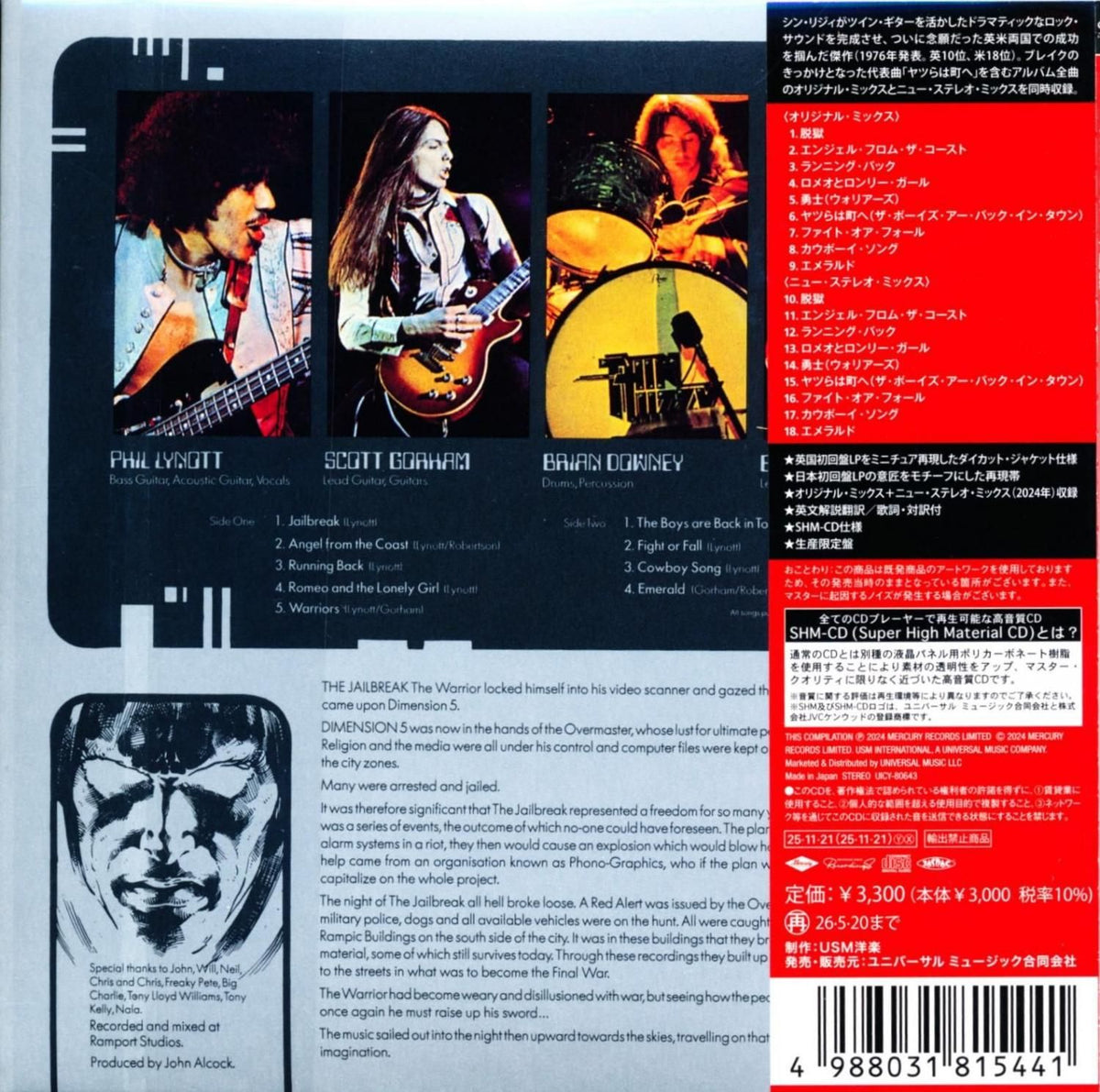 Thin Lizzy / Jailbreak [SHM-CD] (paper jacket)