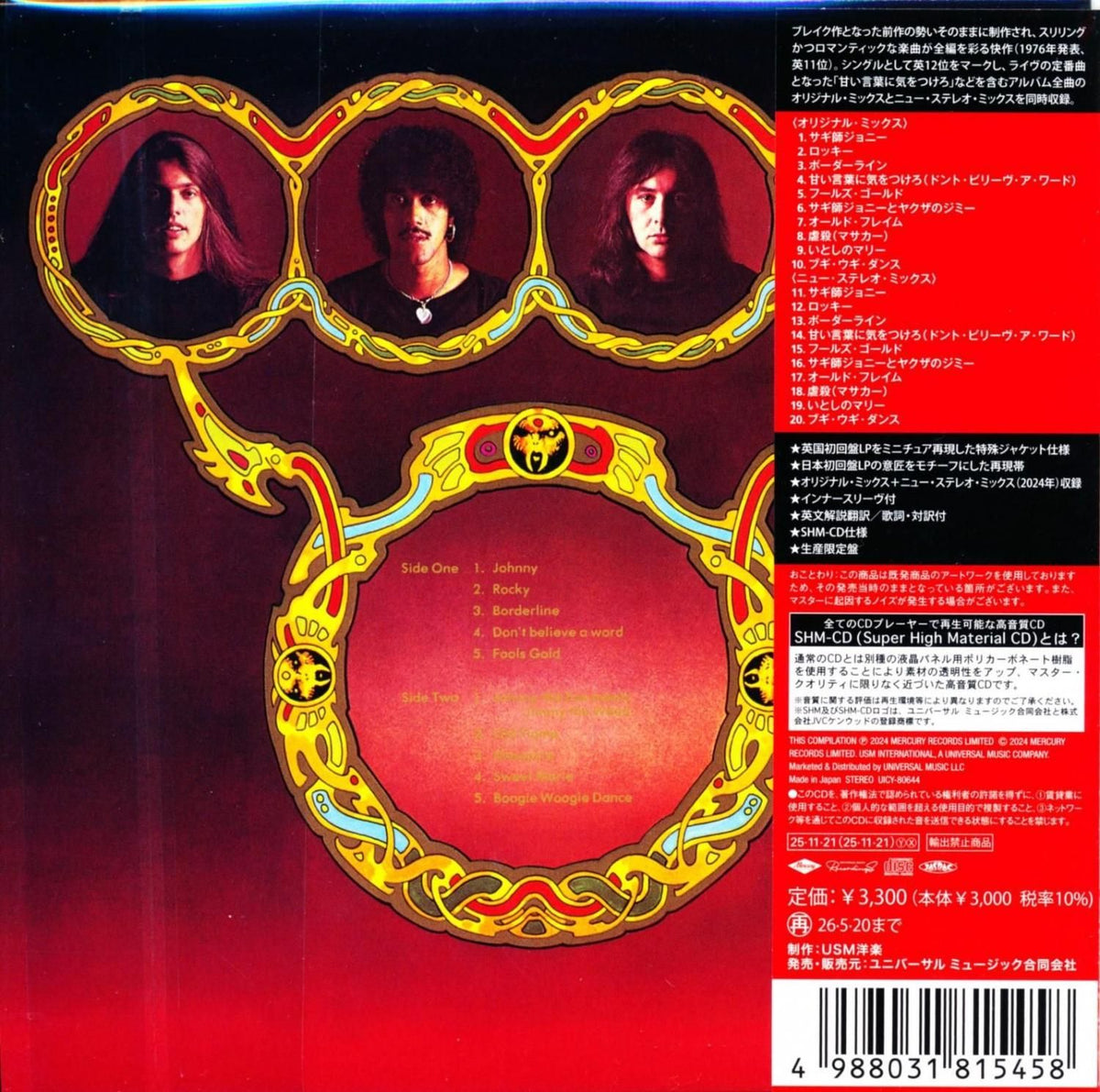 Thin Lizzy / Johnny The Fox [SHM-CD] (Paper jacket)