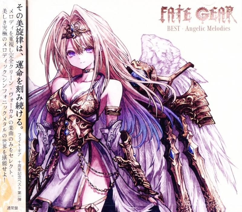 Fate Gear / BEST - Angelic Melodies (Regular Edition CD)