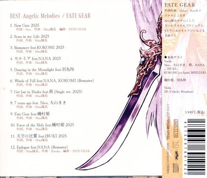 Fate Gear / BEST - Angelic Melodies (Regular Edition CD)