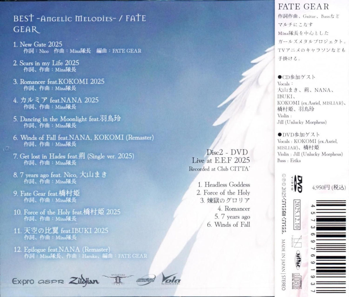 Fate Gear / BEST-Angelic Melodies Best Angelic Melodies (Deluxe Edition CD+DVD) 2025