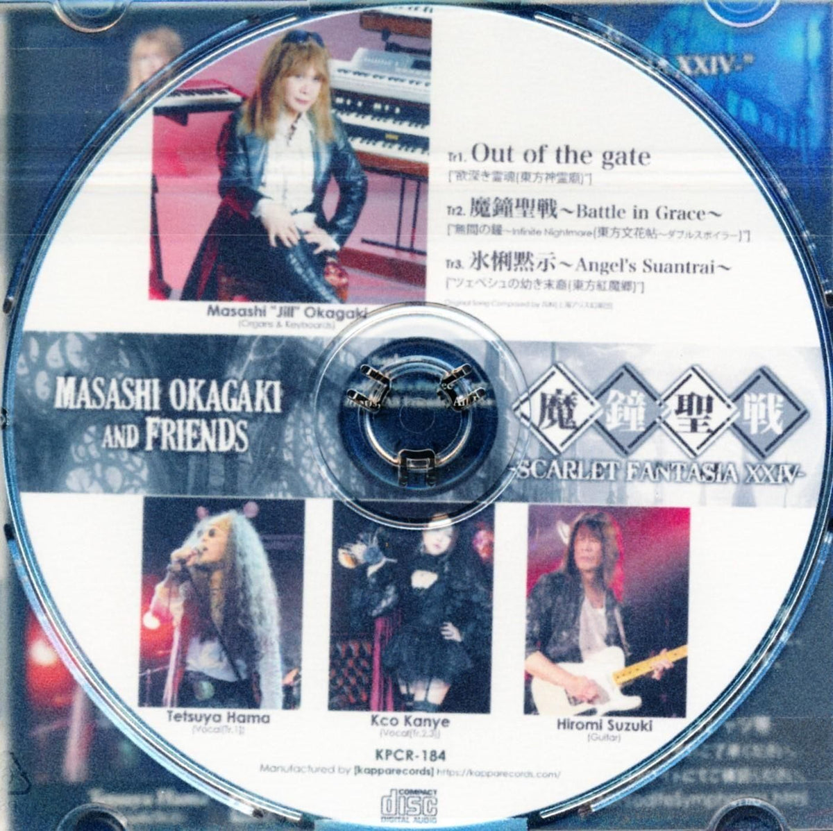 MASASHI OKAGAKI and FRIENDS / "Magic Bell Holy War -SCARLET FANTASIA XXIV-" (CD)