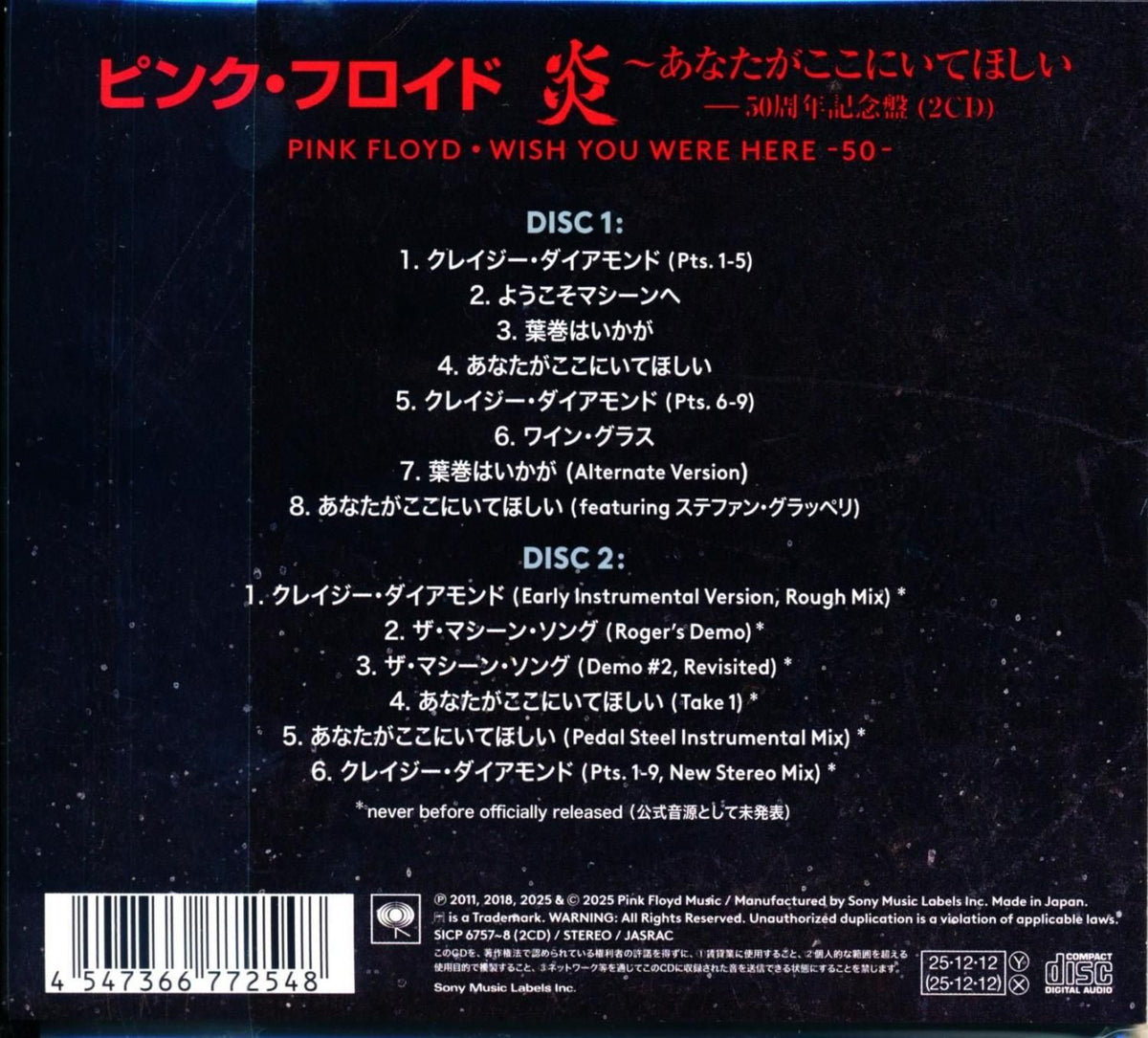 Pink Floyd / Flame ~I want you to be here -50th Anniversary Edition (2CD)