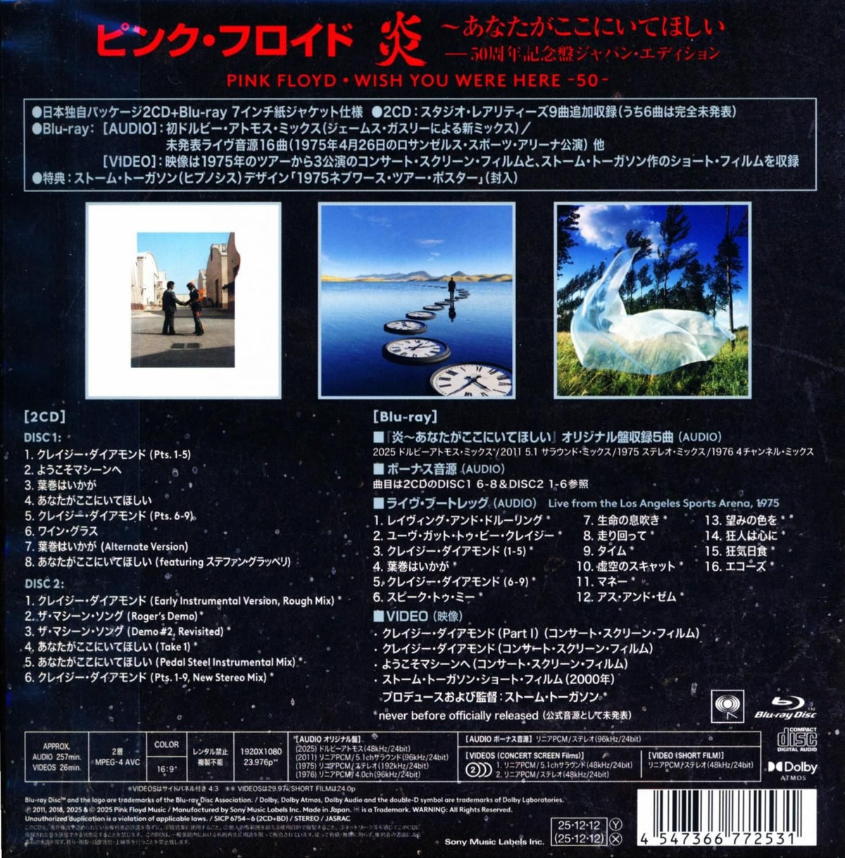 Pink Floyd / Flame ~ I want you to be here - 50th Anniversary Edition Japan Edition [Limited Edition] (2CD+Blu-ray 7-inch paper jacket specification)