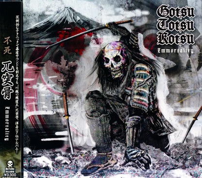 Gotsu Totsu Kotsu / Immortality (CD) 2025 7th