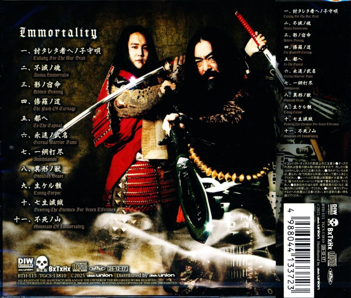 Gotsu Totsu Kotsu / Immortality (CD) 2025 7th