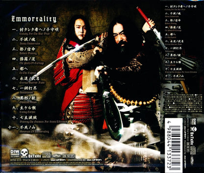 Gotsu Totsu Kotsu / Immortality (CD) 2025 7th
