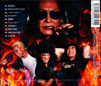 SEX MACHINEGUNS / HEAVY METAL COMMANDER (CD) 2025