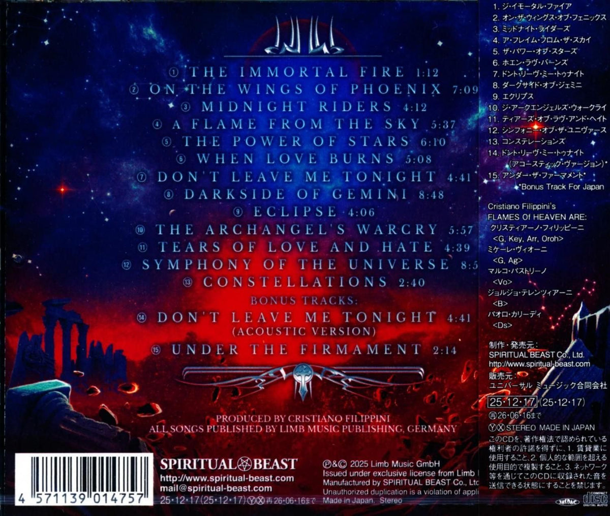 Cristiano Filippini's Flames of Heaven / Symphony Of The Universe (CD) IUCP-16379