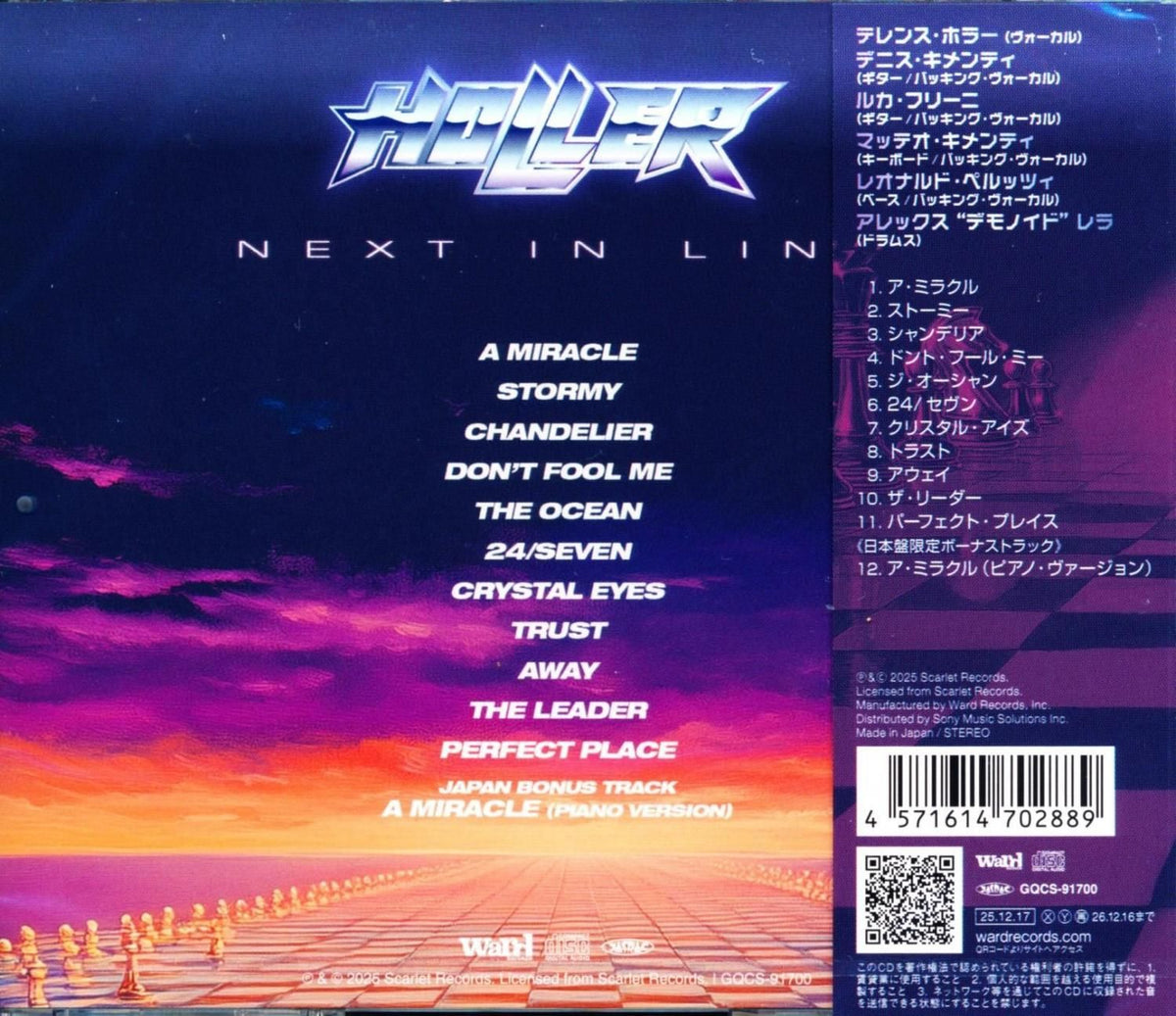 Holler Horror / Next In Line 2025 (CD) 2nd