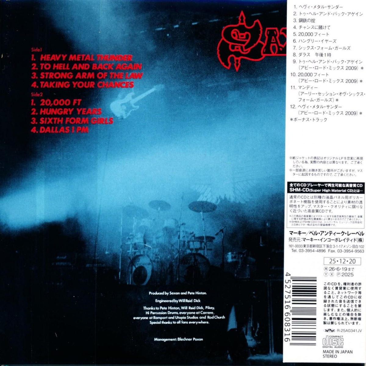 SAXON / Strong Arm Of The Law of Steel Paper Jacket (SHM-CD) 2025 Remaster 3rd