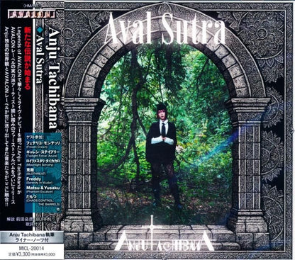 Anju Tachibana / Aval Sutra (CD) 2025 1st