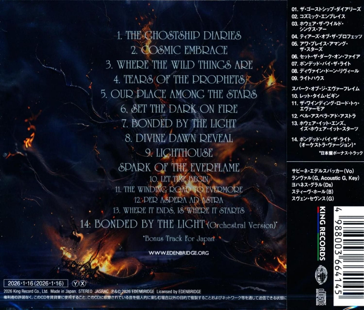 EDENBRIDGE / Set The Dark On Fire (CD) 2025