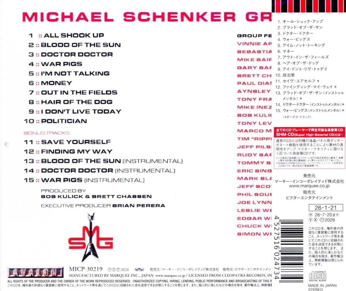 MSG MICHAEL SCHENKER GROUP / HEAVY HITTERS Reissue (Deluxe Edition SHM-CD) 2026