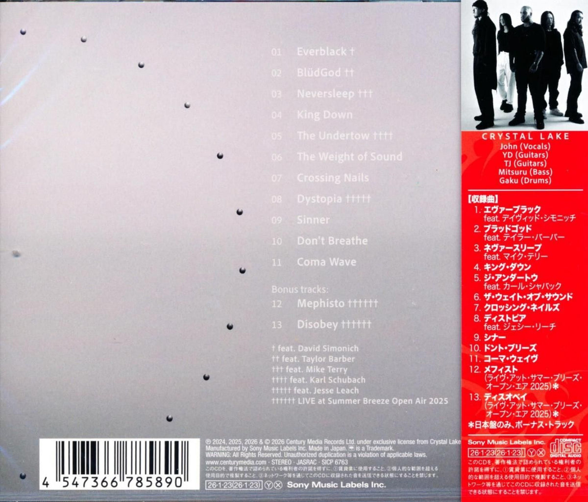 Crystal Lake / Crystal Lake The Weight of Sound (CD) 7th
