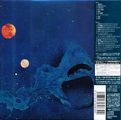 URIAH HEEP / Demons and Wizards (SHM-CD+CD) 2026 Remaster 1972 5th