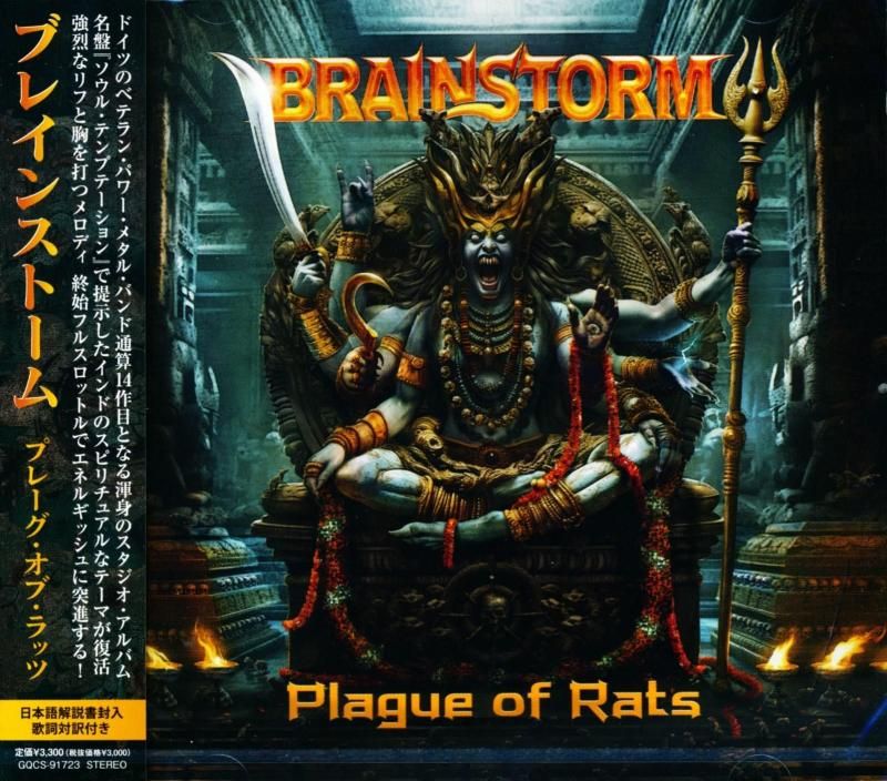 Brainstorm / Plague Of Rats (CD) 2026
