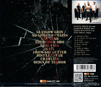 Full House Brew Crew / Glasgow Grin (CD) 2026 5th