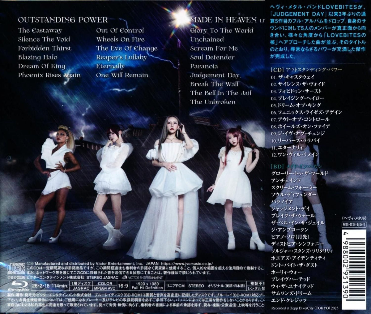 LOVEBITES / Heaven Edition Outstanding Power -Heaven Edition Outstanding Power [Blu-ray+CD]